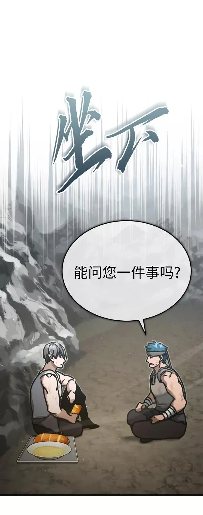 [第45话] 矿夫莫尔坎22