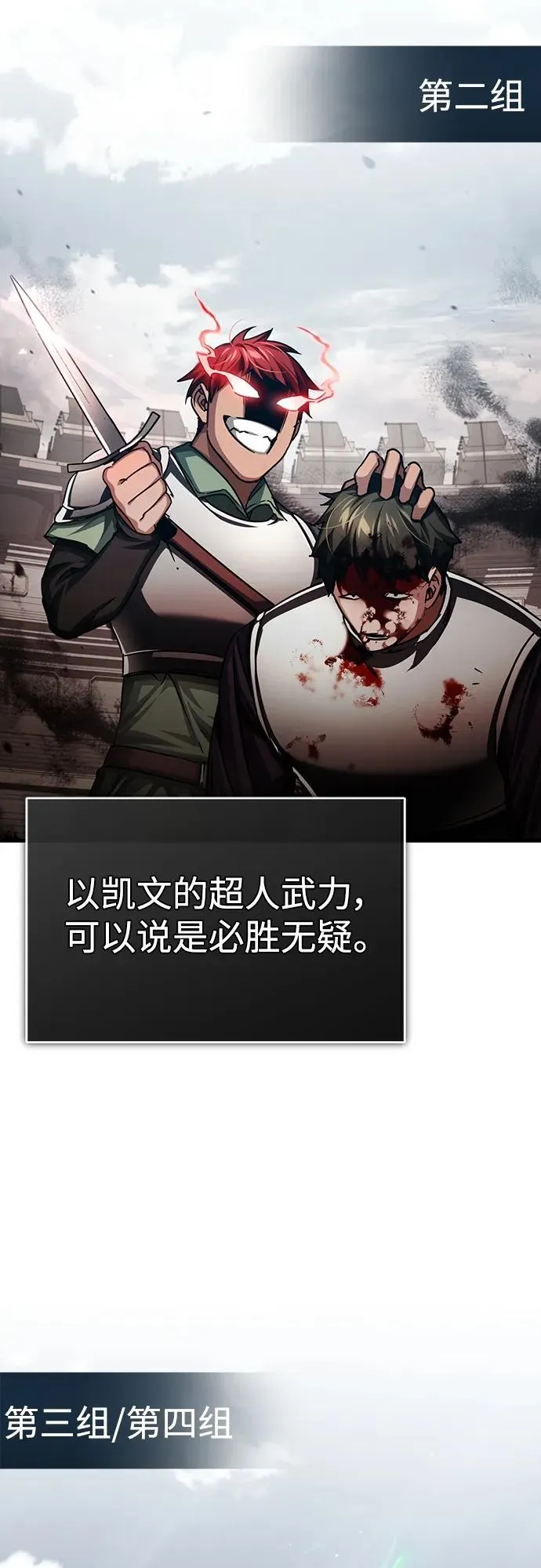 [第84话] 联会的希望32