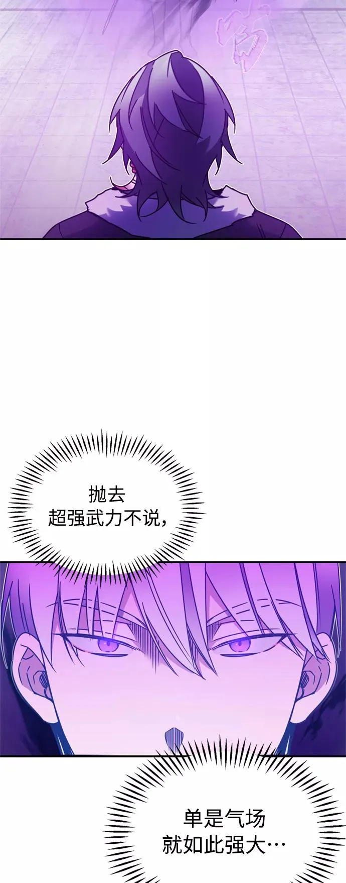 [第26话] 那这一招如何！25
