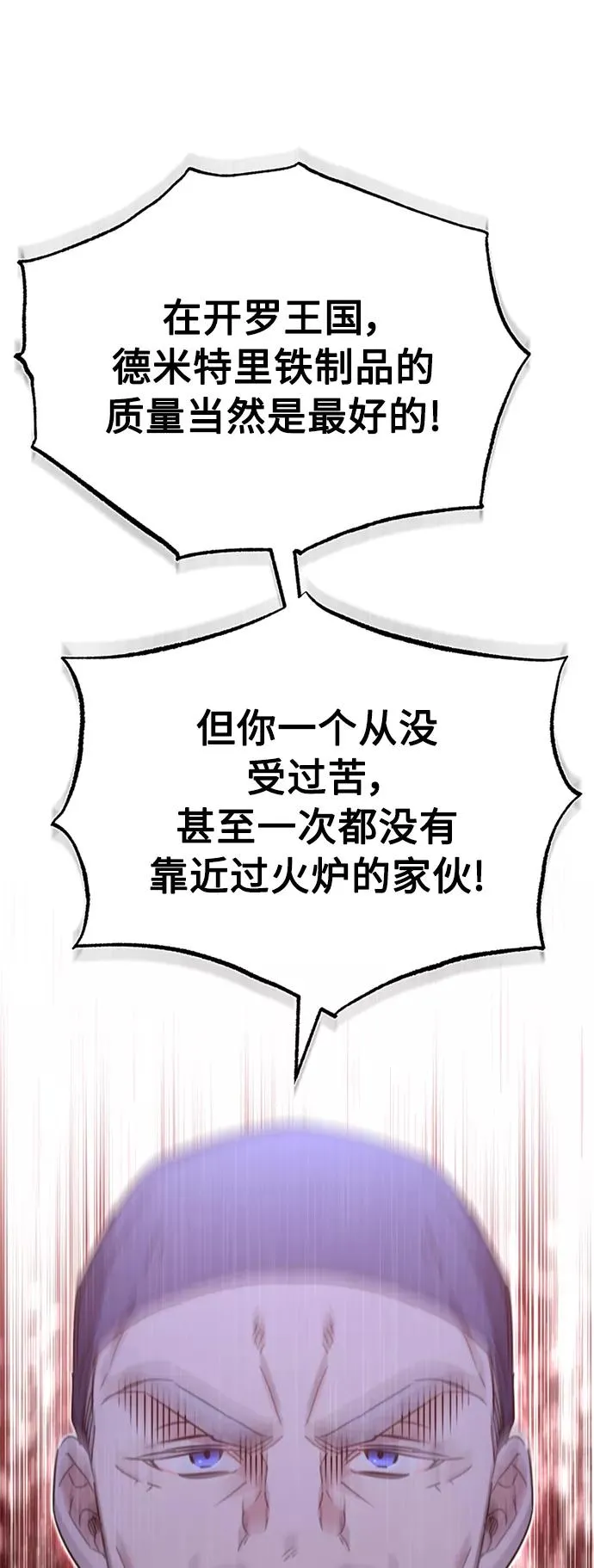 [第29话] 这是最佳实力吗？55