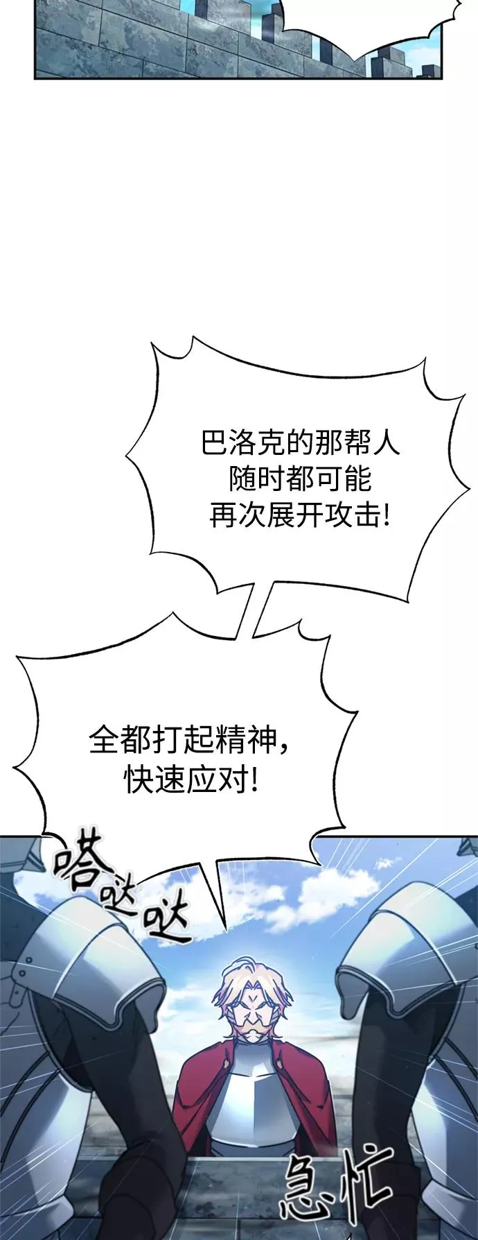 [第32话] 攻城兵器燃光弹46