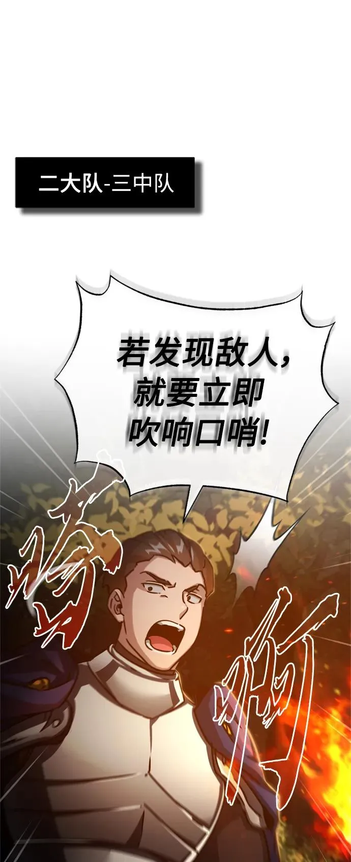 [第61话] 赫克托的不安41