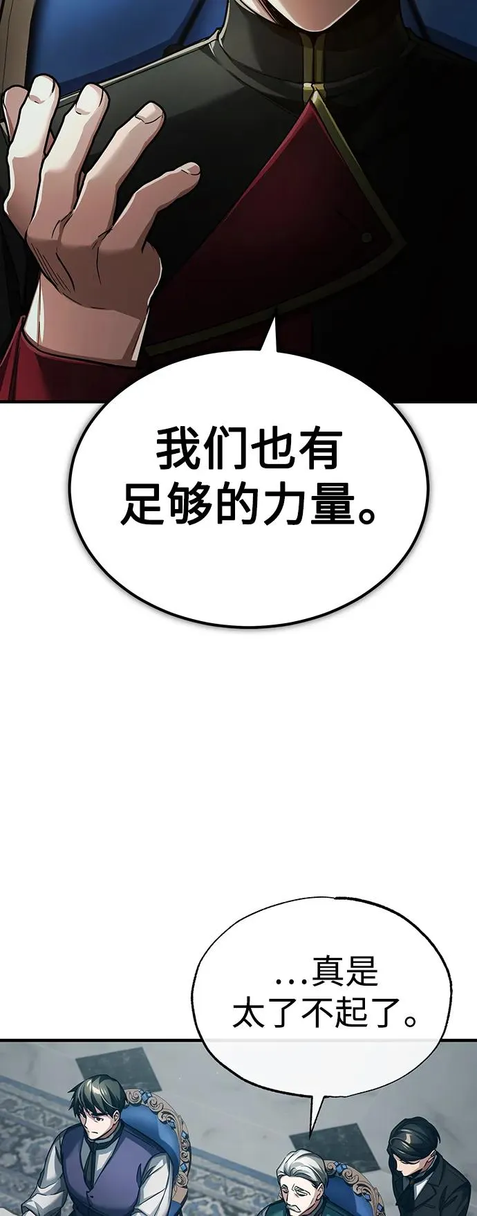 [第88话] 德米特里同盟的诞生38
