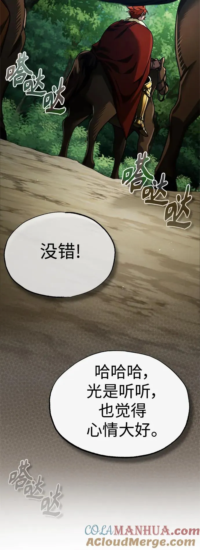 [第86话] 道格拉斯的宣战布告57