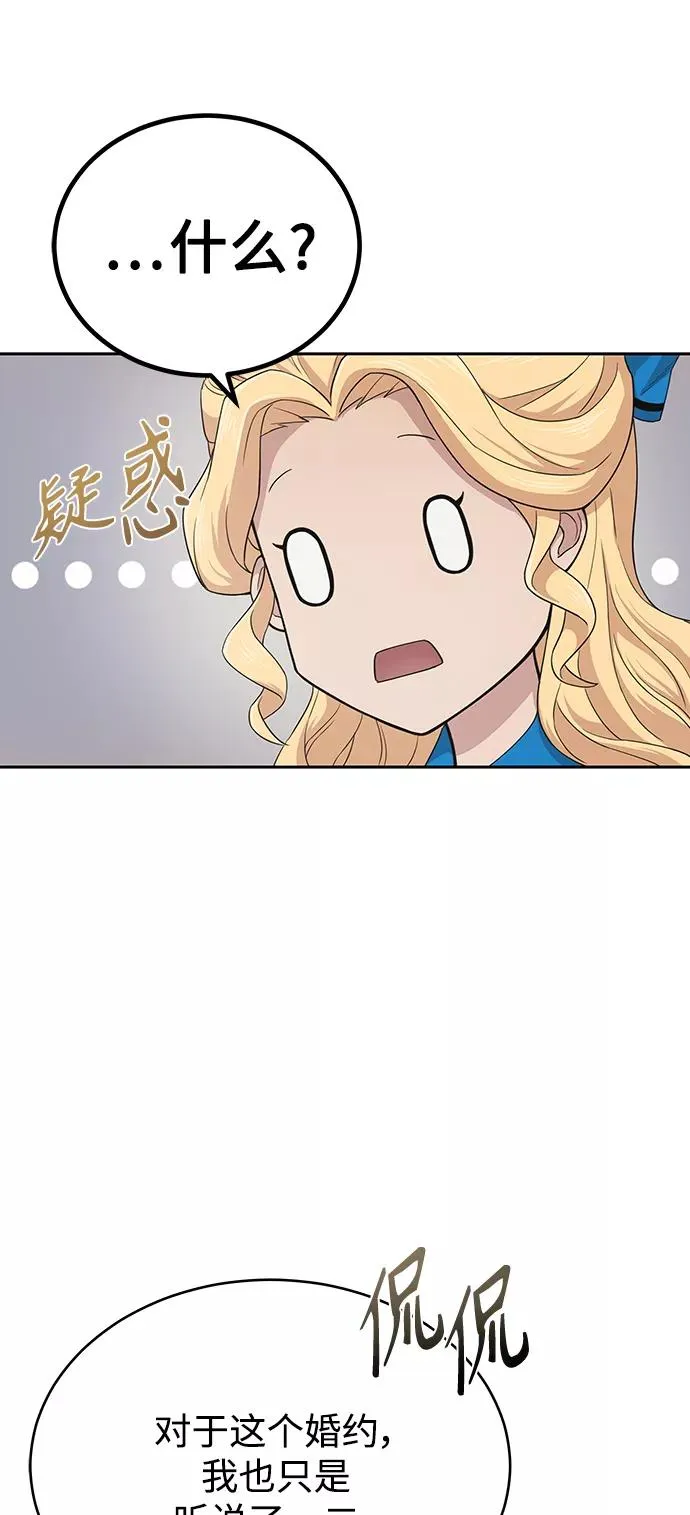 [第2话] 正当的处决56