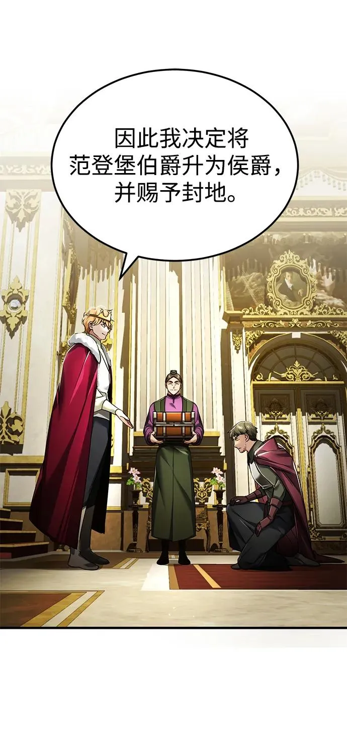 [第109话] 德米特里公国46