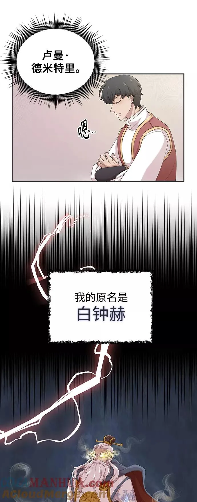 [第1话] 德米特里的傻子21