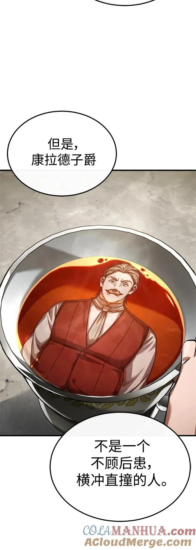 [第86话] 道格拉斯的宣战布告3