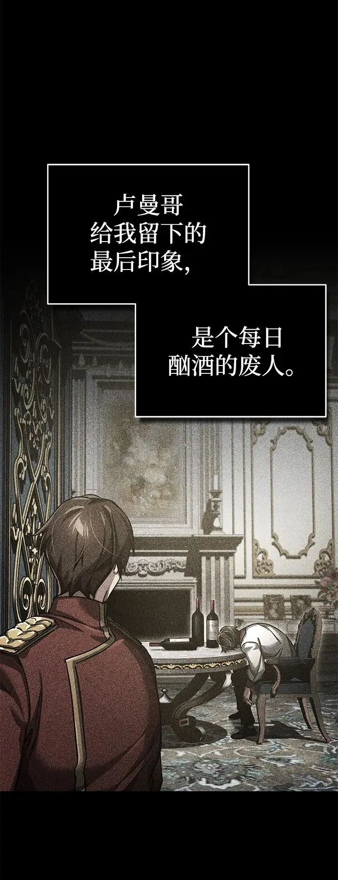 [第104话] 击溃计划53