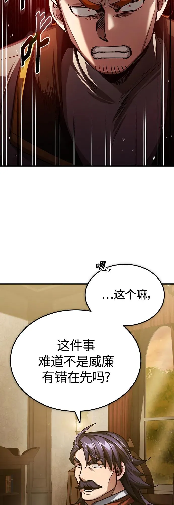 [第75话] 抛出的炸弹13