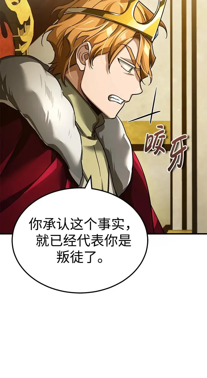 [第109话] 德米特里公国7