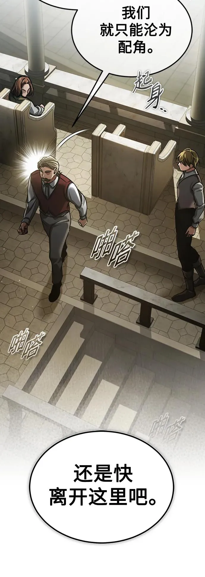[第85话] 以夷制夷7