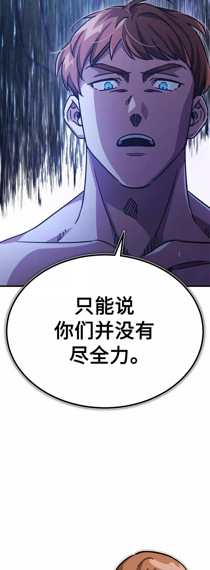 [第53话] 迈克伯尼的决心85
