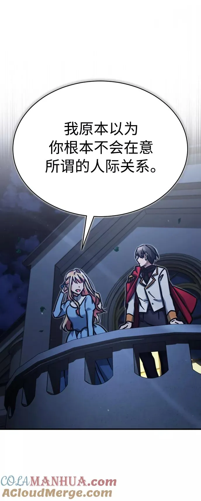 [第44话] 领地的根本21