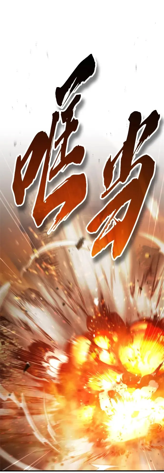 [第90话] 凤凰魔塔的费利克斯71