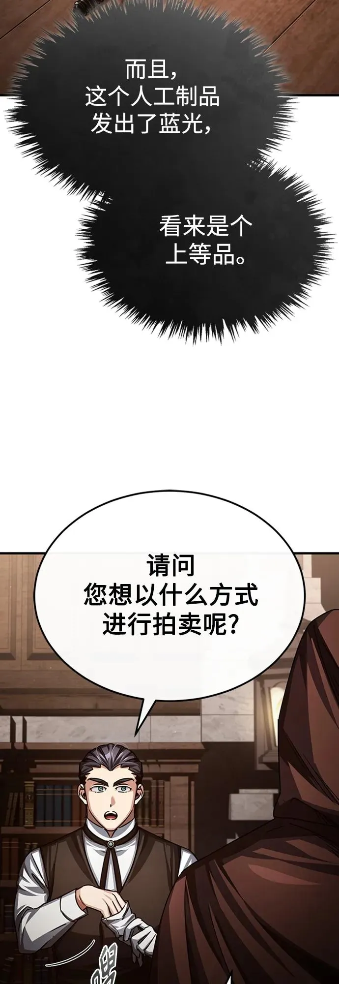 [第80话] 无限竞争46