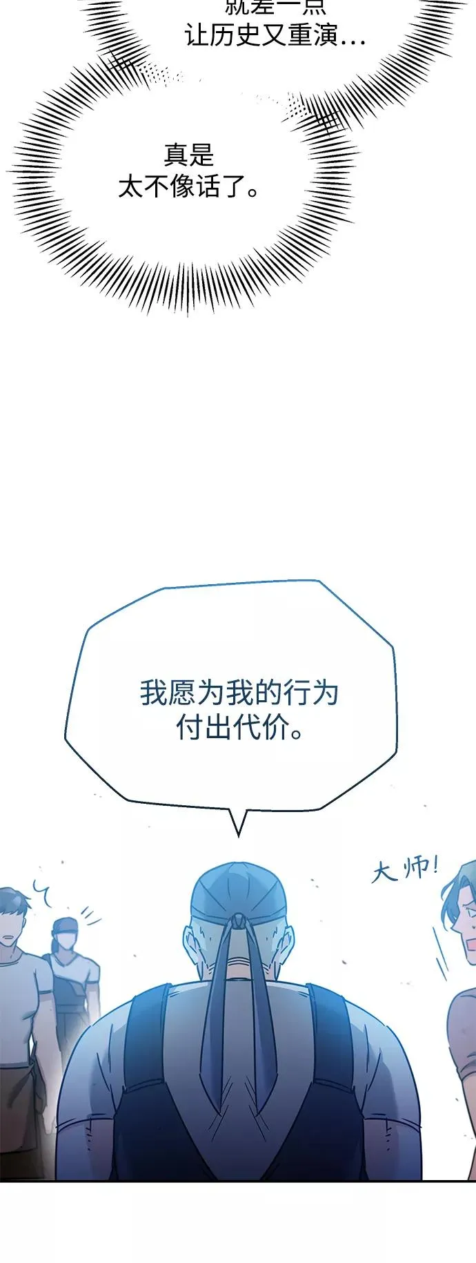 [第30话] 我愿为我的行为付出代价44