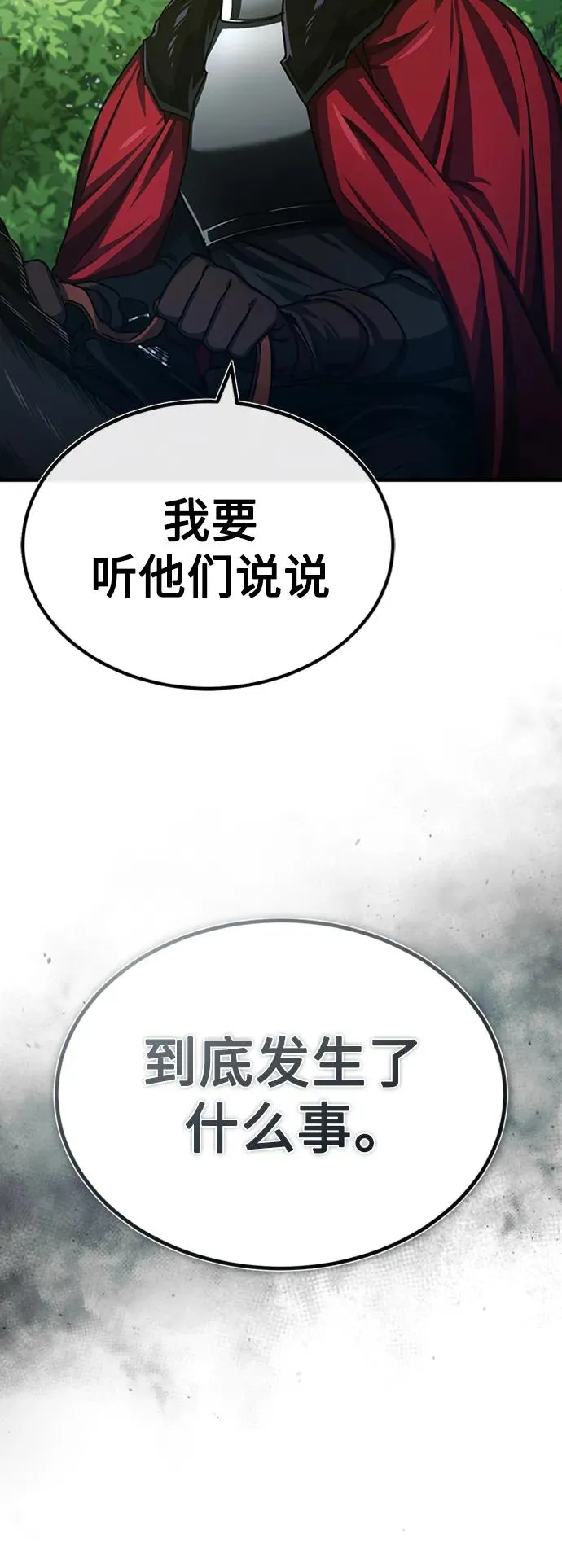 [第78话] 论资排辈7