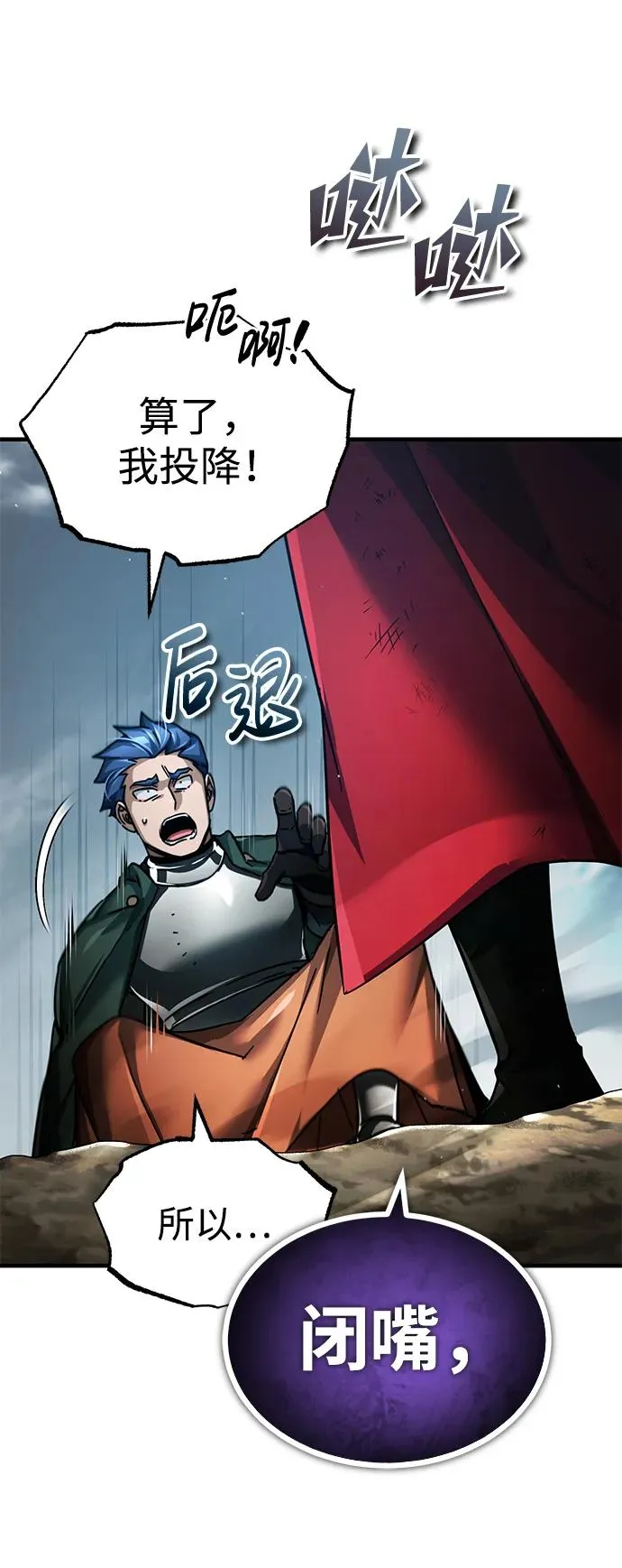 [第106话] 古斯塔博骑士团团长65