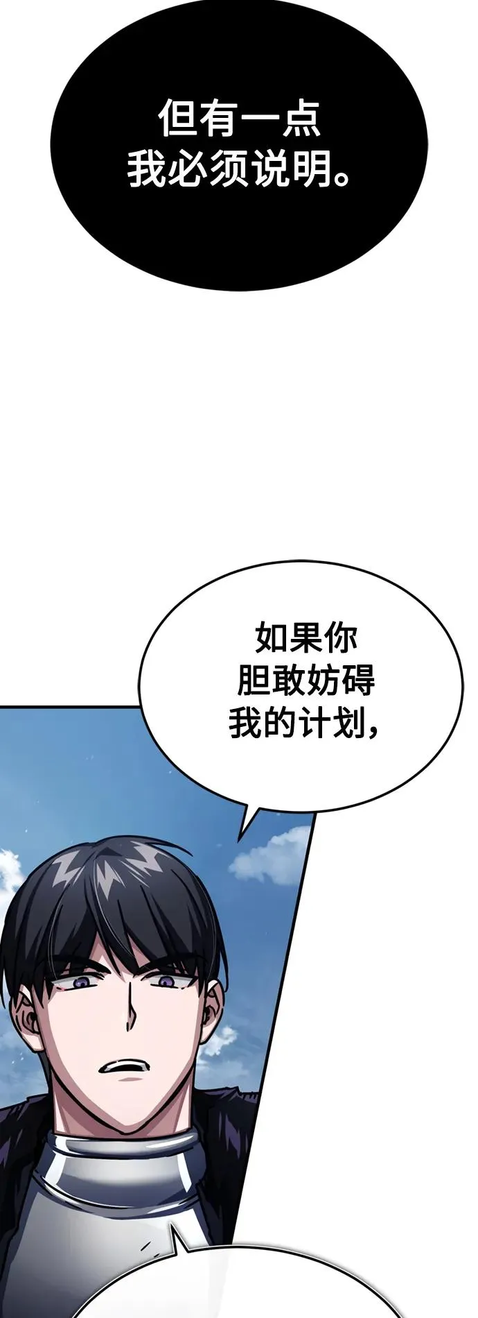 [第57话] 南部训练营的危机5