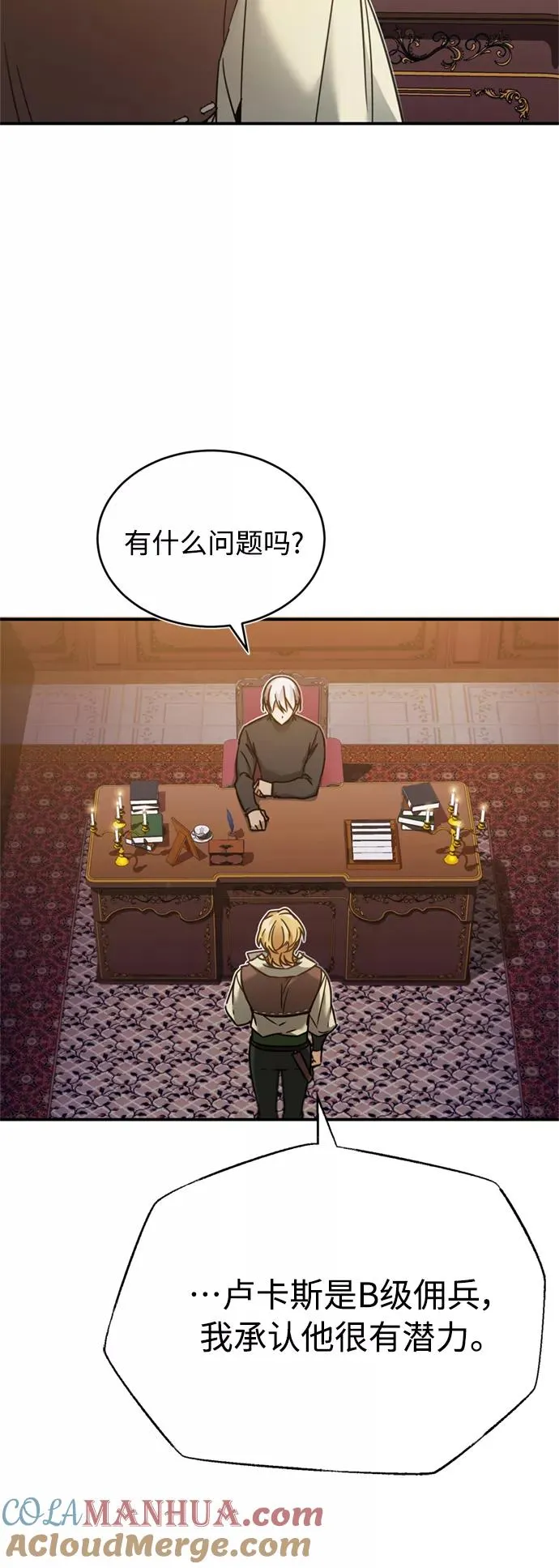 [第27话] 是我想得不够周到…60
