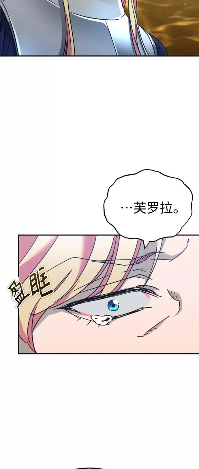 [第32话] 攻城兵器燃光弹52