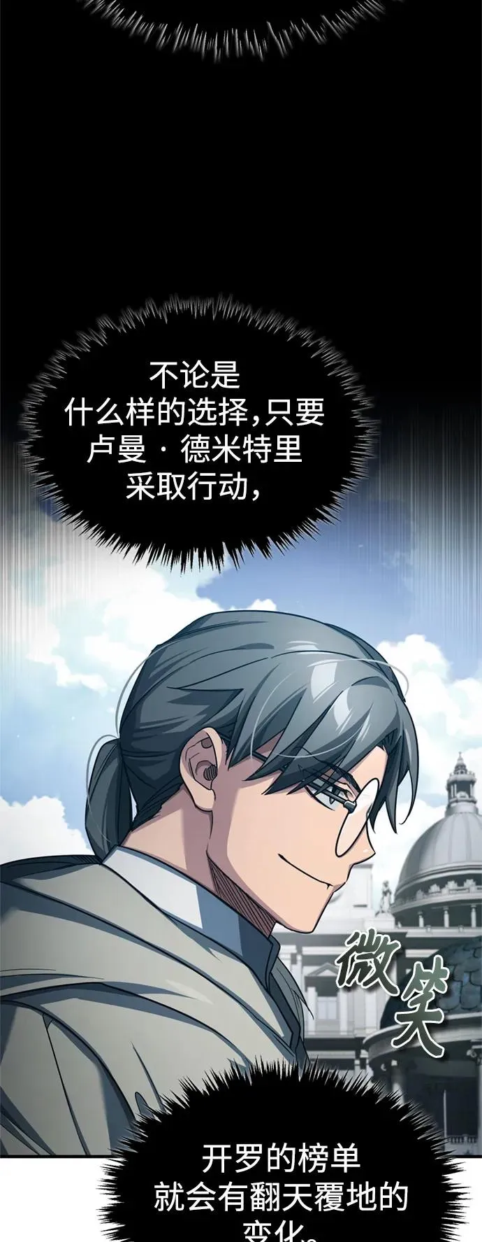 [第93话] 公开榜单战50