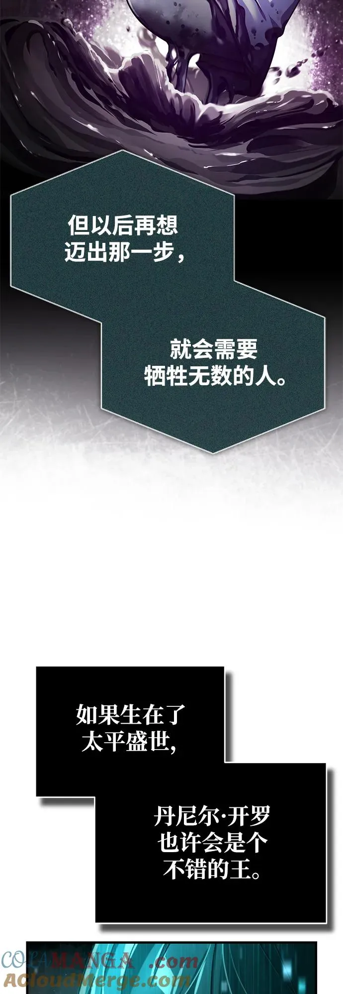 [第101话] 贵族派的叛徒15