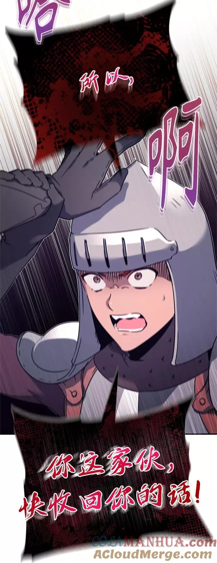 [第21话] 劝你咬紧牙关9