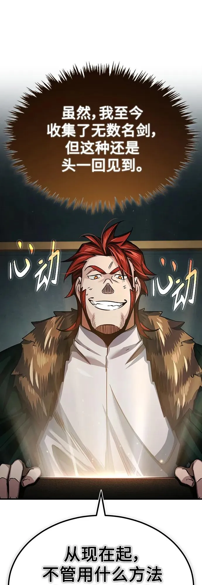 [第81话] 第二次脱胎换骨25