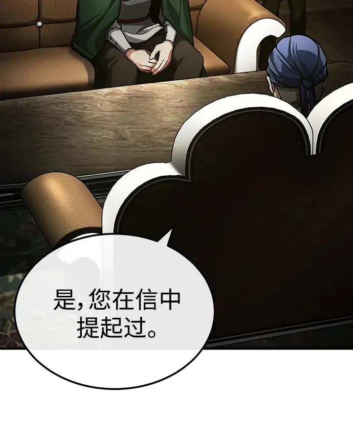 [第88话] 德米特里同盟的诞生65