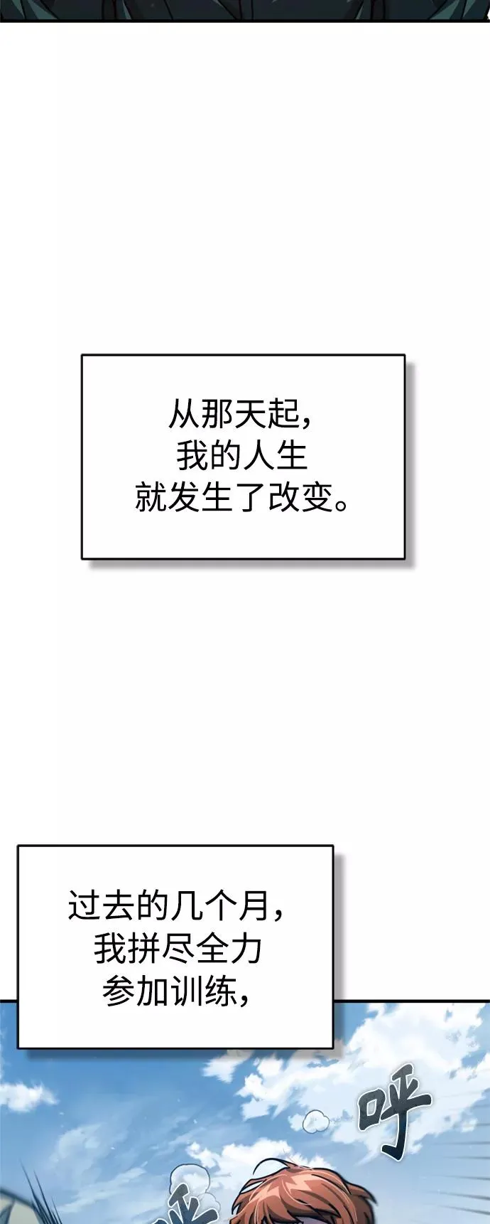 [第54话] 南部训练营的变化？！23
