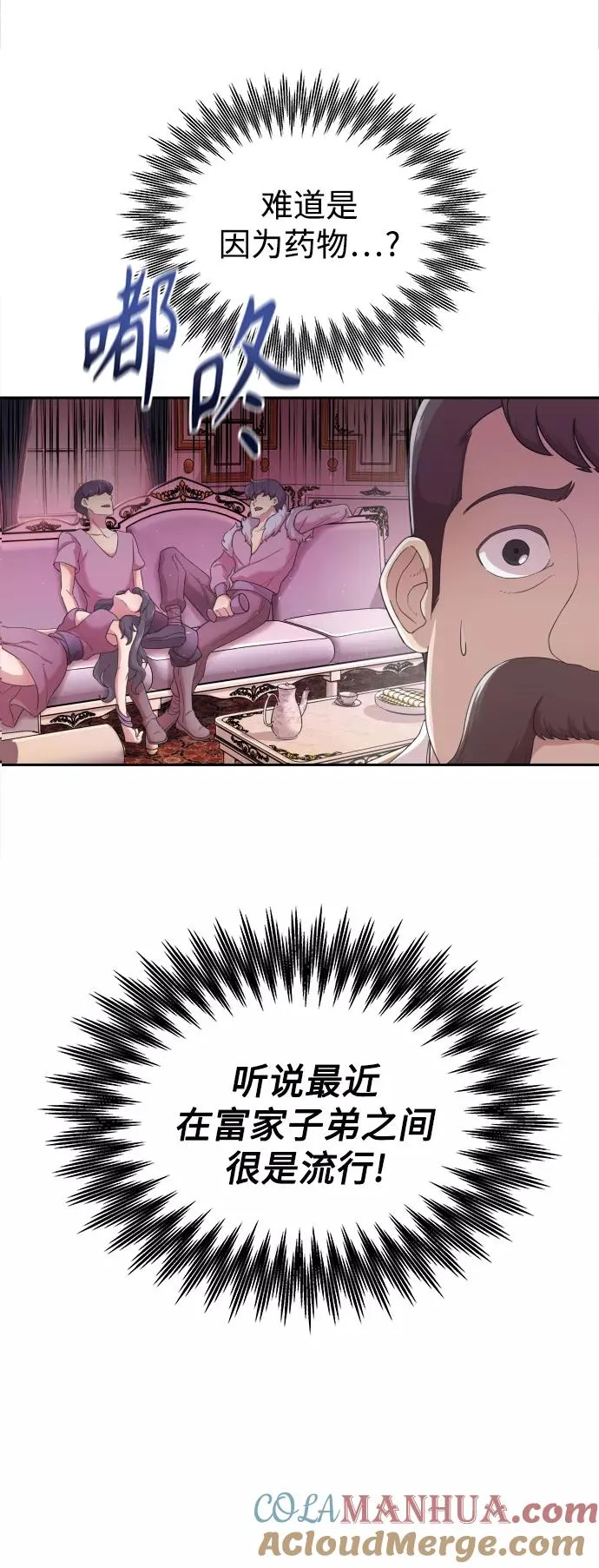[第1话] 德米特里的傻子12
