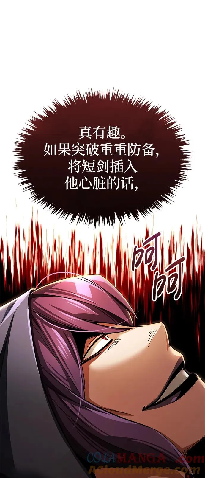 [第113话] 暗杀计划60