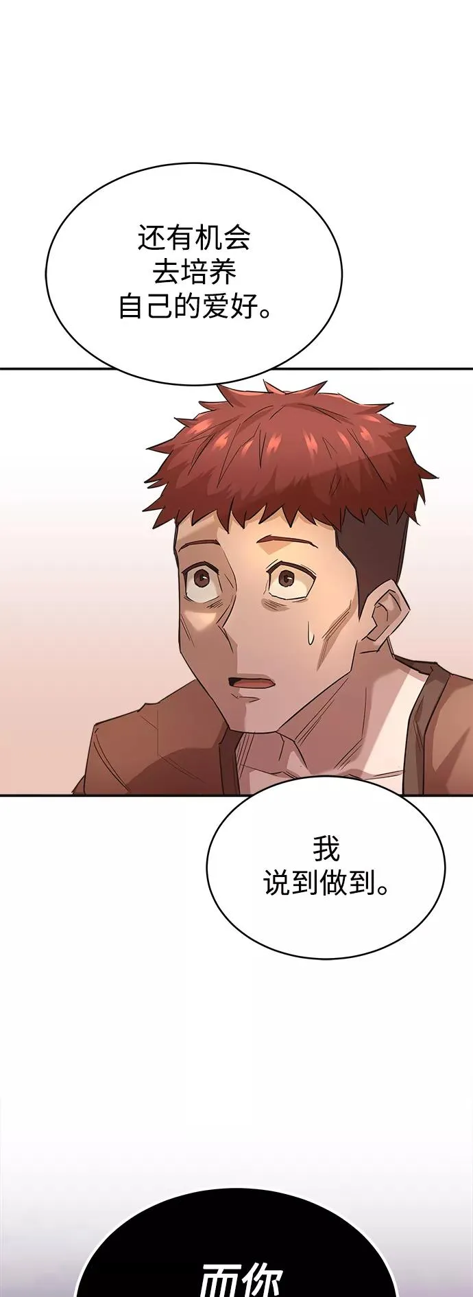 [第12话] 想尽办法待在我身边55
