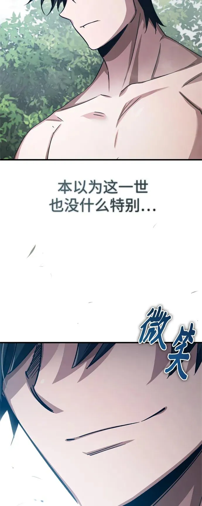 [第82话] 克里斯的决心4