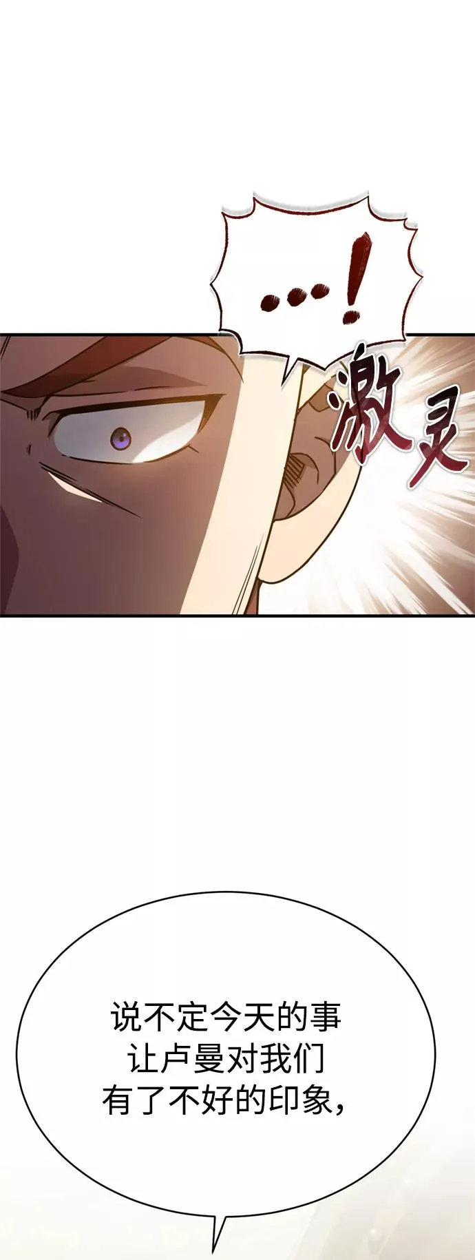 [第53话] 迈克伯尼的决心14