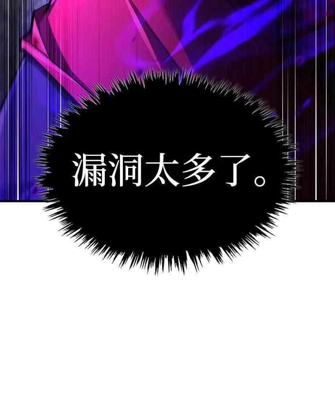 [第116话] 查尔顿男爵的计划68
