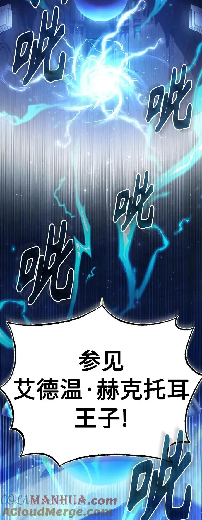 [第58话] 赫克托耳的目的60