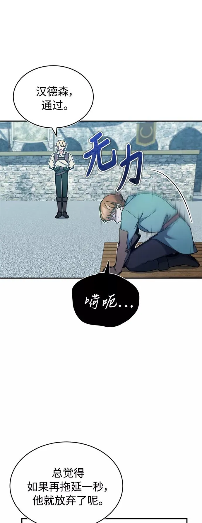 [第25话] 选拔继续41