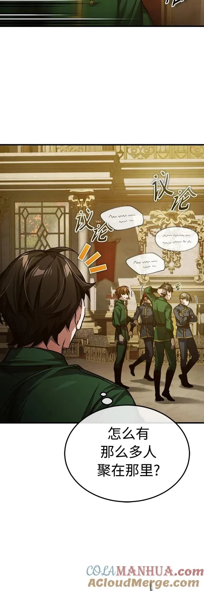 [第76话] 开罗权力体系的变化3