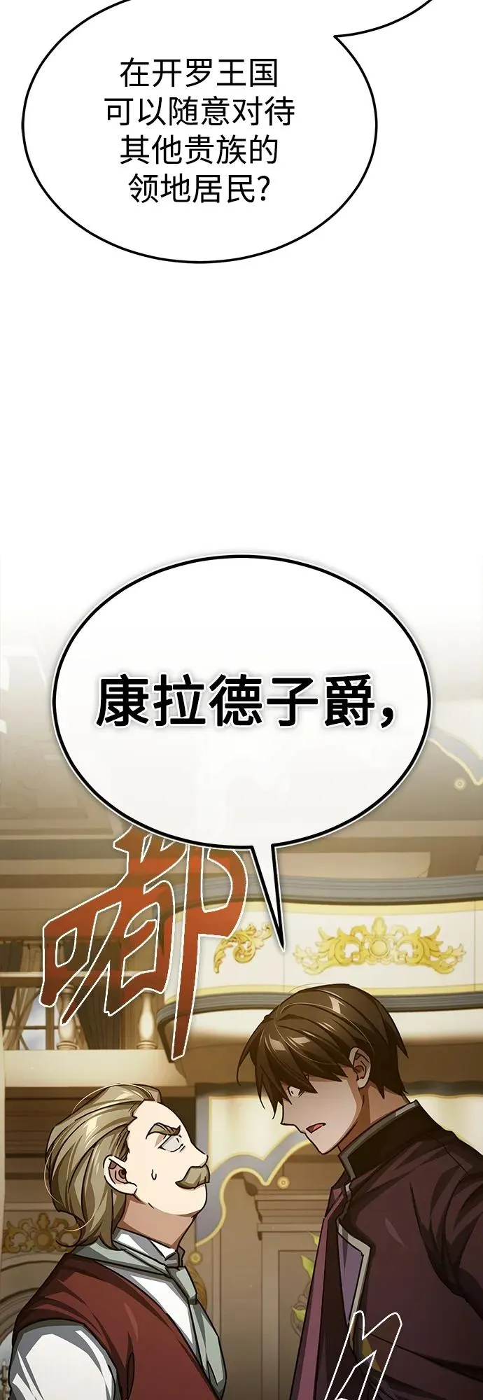 [第79话] 初次挑衅10