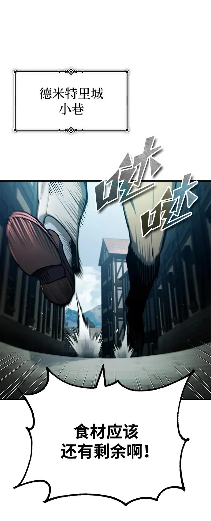 [第113话] 暗杀计划46