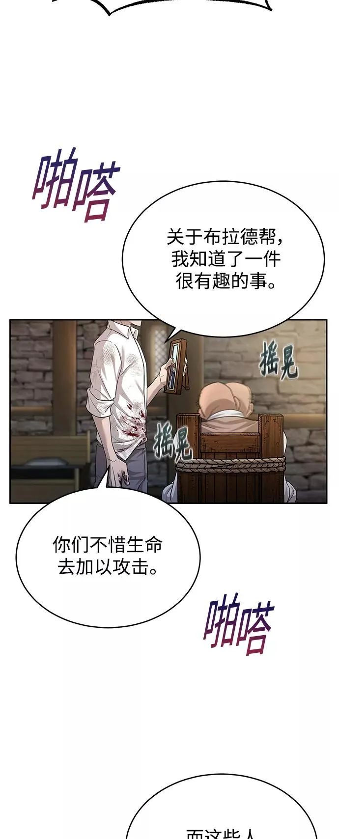 [第5话] 求您饶我一命14