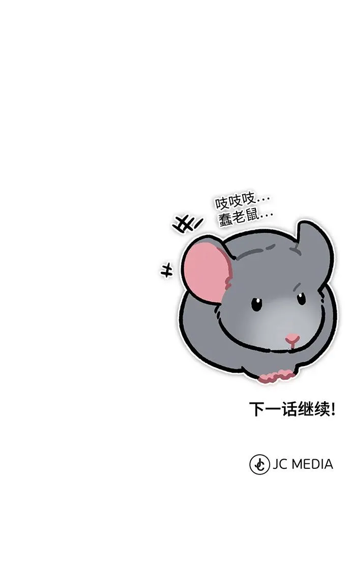 [第114话] 埃科尔谢的剑86