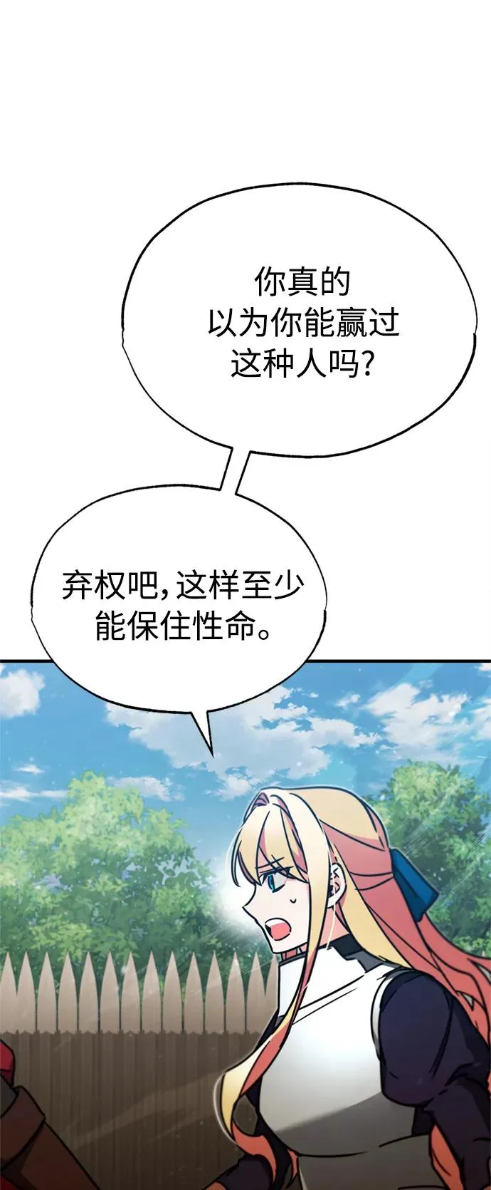 [第37话] 排名4937