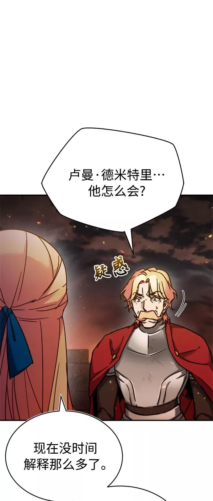 [第33话] 毫无意义的牺牲46