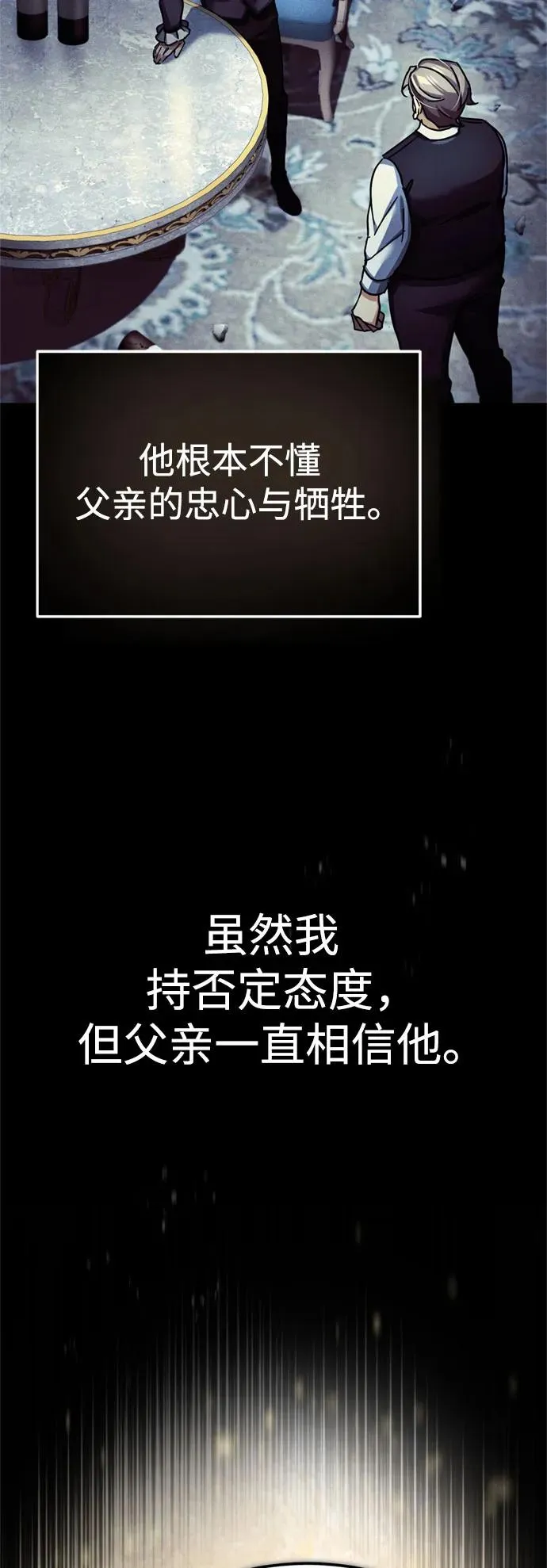 [第92话] 卢曼·德米特里的人83