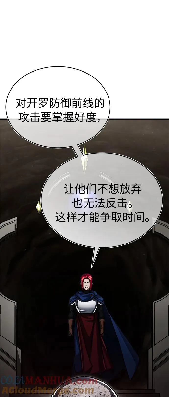 [第58话] 赫克托耳的目的36
