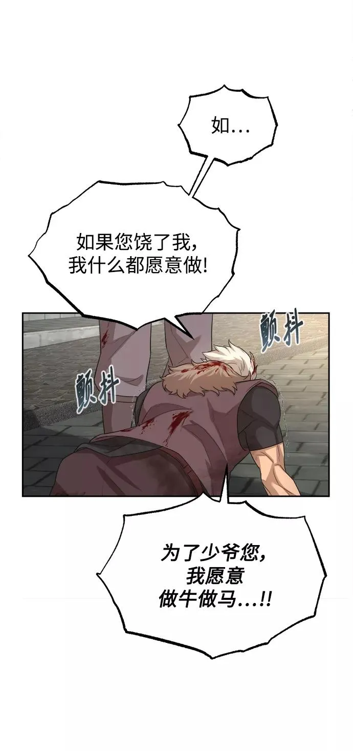 [第6话] 我要除恶务尽17